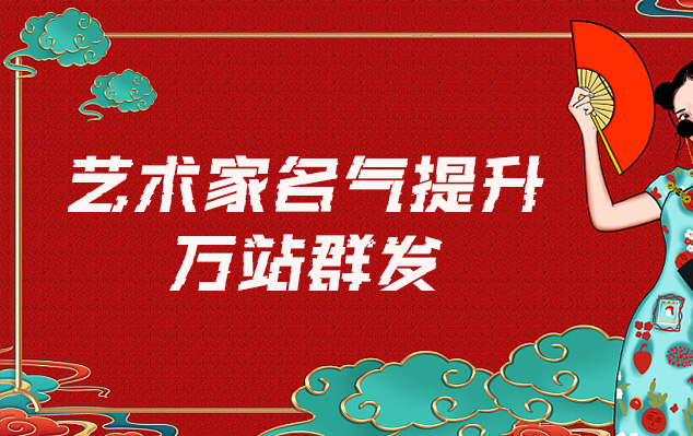 海南省-网络推广对书法家名气的重要性