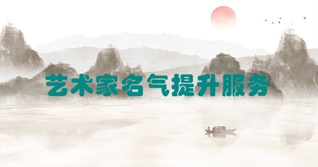 海南省-当代书画家如何宣传推广快速提高知名度